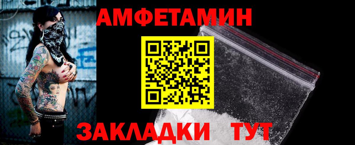 АМФЕТАМИН 97% Дзержинский