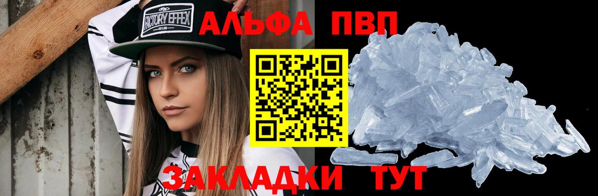 А ПВП Соль Дзержинский