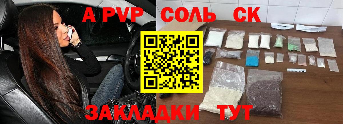 Дзержинский  APVP крисы CK  A-PVP Соль  Вход с VPN 
