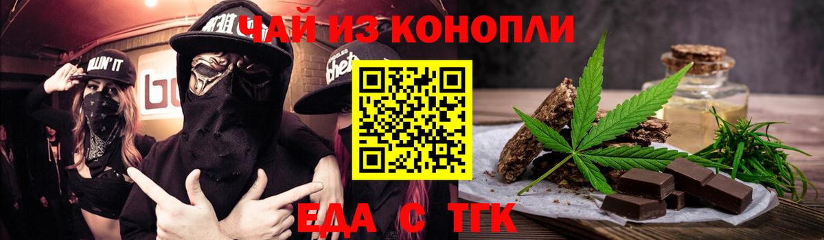Дзержинский  Cannafood конопля  Вход с VPN 