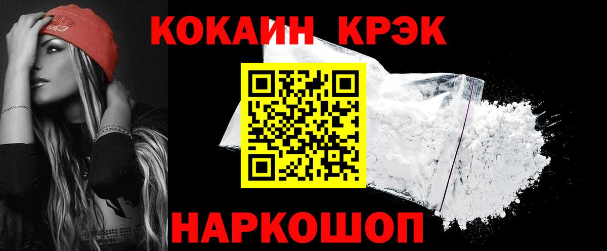 Дзержинский  КОКАИН Колумбийский  Вход с VPN  КОКАИН  Кокаин Перу 