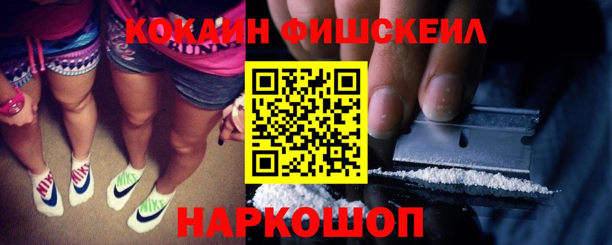 КОКАИН 97% Дзержинский