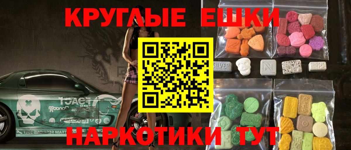ЭКСТАЗИ 99%  Экстази  Дзержинский  Вход с VPN 