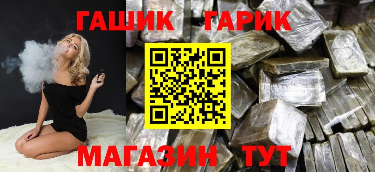 ГАШ индика сатива  Вход с VPN  Дзержинский  Гашиш гашик 