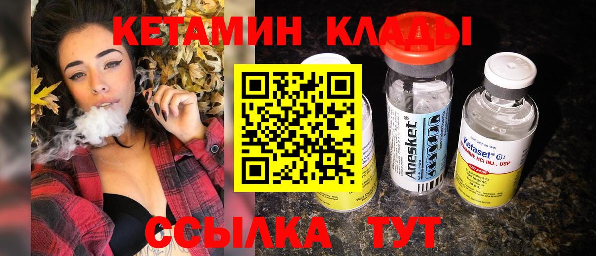 КЕТАМИН VHQ  ОМГ ОМГ ссылка  Дзержинский  КЕТАМИН ketamine  Вход с VPN 