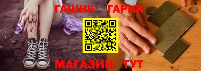 гашик Ливны