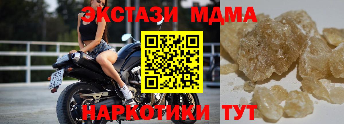 Дзержинский  МДМА VHQ  MDMA VHQ  Вход с VPN 