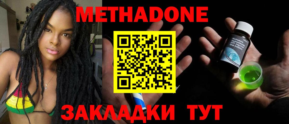 Дзержинский  Метадон methadone  мориарти какой сайт  Вход с VPN  МЕТАДОН кристалл 