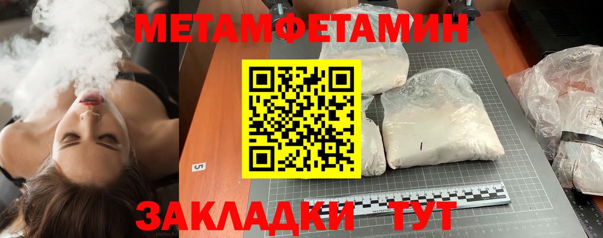 Метамфетамин винт Дзержинский